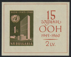 Bulgaria 15th Anniversary Of UNO MS 1961 MNH SG#MS1215a - Ongebruikt