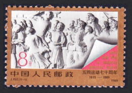 China 70th Anniversary Of May 4th Movement 1989 MNH SG#3608 MI#2233 Sc#2214 - Neufs