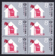 China International Year Of Shelter For The Homeless Block Of Six 1987 MNH SG#3511 MI#2135 Sc#2108 - Neufs