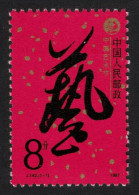 China Art Festival 1987 MNH SG#3512 MI#2136 Sc#2109 - Ungebraucht