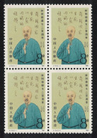 China Birth Lin Zehu Statesman 8f Block Of 4 1985 MNH SG#3401 MI#2024 Sc#1998 - Neufs