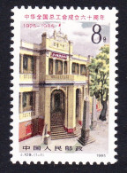 China Trade Union Federation Headquarters 1985 MNH SG#3384 MI#2007 Sc#1981 - Nuevos