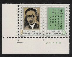 China 90th Anniversary Of Zou Taofen Journalist 2v Corner 1985 MNH SG#3419-3420 MI#2042-2043 Sc#2017a - Ungebraucht