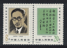 China 90th Anniversary Of Zou Taofen Journalist 2v 1985 MNH SG#3419-3420 MI#2042-2043 Sc#2017a - Neufs