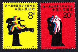 China Basketball Sport 1st Youth Games 2v 1985 MNH SG#3413-3414 MI#2036-2037 Sc#2010-2011 - Ongebruikt