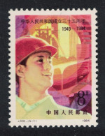 China Factory Worker 35th Anniversary Of PR China 1984 MNH SG#3343 MI#1966 Sc#1944 - Unused Stamps