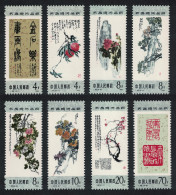 China Art Works By Wy Chang Huo 8v 1984 MNH SG#3329-3336 MI#1952-1959 Sc#1930-1937 - Unused Stamps