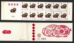 China Chinese New Year Of The Pig Booklet 1983 MNH SG#3229a SB17 - Ungebraucht
