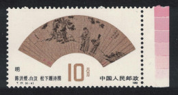 China 'Writing Poem Under Pine' Chen Hongshou And Bai Han 1982 MNH SG#3192 Sc#1801 - Unused Stamps