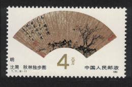 China 'Strolling Alone In Autumn Woods' By Shen Zhou 1982 MNH SG#3189 Sc#1797 - Neufs