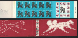 China Chinese New Year Of The Dog Booklet 1982 MNH SG#3161 SB15 Sc#1764 - Unused Stamps