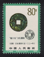 China Yi Liu Hua Circular Coin 1982 MNH SG#3169 Sc#1769 - Nuevos