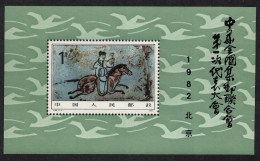 China Courier On Horseback Wei-Jin Period Tomb Mural MS 1982 MNH SG#MS3195 - Neufs