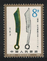 China Pointed-head Knife Coin 1982 MNH SG#3166 Sc#1769 - Unused Stamps