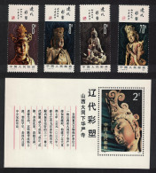 China Sculptures Of Liao Dynasty 4v+MS 1982 MNH SG#3213-MS3217 - Neufs