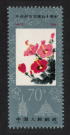 China 'Hibiscus' Painting By Xiao Shufang 1982 MNH SG#3209 - Ongebruikt