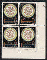 China Geological Society Corner Block Of 4 1982 MNH SG#3196 - Unused Stamps