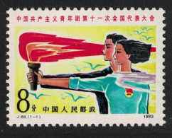 China Communist Youth League Congress 1982 MNH SG#3220 - Unused Stamps