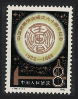 China Geological Society 1982 MNH SG#3196 - Unused Stamps