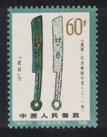 China Knife Coin Inscribed 'Cheng Bai' 1981 MNH SG#3143 - Unused Stamps