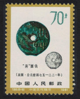 China Circular Coin With Hole Inscribed 'Gong' KEY VALUE 1981 MNH SG#3144 - Ungebraucht