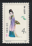 China Baochai Chases Butterfly 1981 MNH SG#3147 Sc#1750 - Unused Stamps