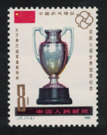 China World Table Tennis Cups G. Geist Prize 1981 MNH SG#3079 Sc#1690 - Unused Stamps