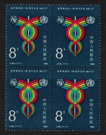 China World Telecommunications Day Block Of 4 1981 MNH SG#3071 - Unused Stamps