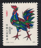 China Chinese New Year Of The Cock Booklet Stamp 1981 MNH SG#3032a - Ungebraucht