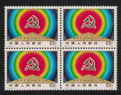 China Chinese Communist Party Block Of 4 1981 MNH SG#3084 - Unused Stamps