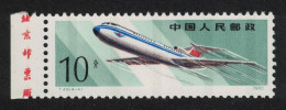 China Tupolev Tu-154 Aeroplane Margin Inscript 1980 MNH SG#2978 - Nuovi