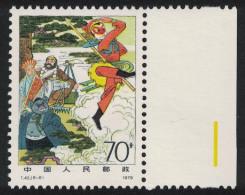 China Monkey 'Pilgrimage To The West' KEY VALUE 70f Margin 1979 MNH SG#2936 - Ongebruikt