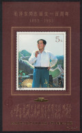 China PJZ-9 Mao Centennial Overprint National Stamp Exhibition MS 1999 MNH MI#Block 64 I Sc#2480a - Neufs