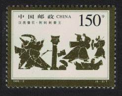 China Jing Ke's Attempted Assassination Of Emperor Qinshihuang 1999 MNH SG#4361 MI#3000 Sc#2946 - Neufs