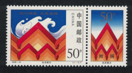 China Flood Disaster Relief Premium-carrying Tab 1998 MNH SG#4320 MI#2941 Sc#2894 - Ungebraucht