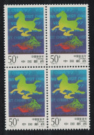 China Great Wall Of China Horse Tourist Year Block Of 4 1997 MNH SG#4173 MI#2783 Sc#2745 - Ungebraucht