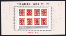 China Post MS Overprint RARE 1996 MNH MI#Block 75 I Sc#2654 - Ongebruikt