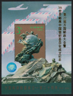 China PJZ-2 Overprint 22nd UPU Congress MS 1996 MNH MI#Block 67 I Sc#2530 - Ongebruikt