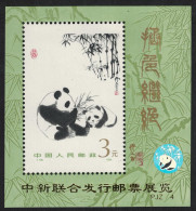 China WWF Giant Panda MS With Overprint PJZ-4 1996 MNH MI#Block 35 I Sc#1987a - Ongebruikt