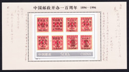 China Post MS 1996 MNH SG#MS4079 MI#Block 75 Sc#2654 - Neufs