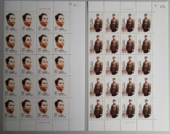 China Ye Ting Revolutionary 2v Half Sheets 20 Sets 1996 MNH SG#4148-4149 MI#2758-2759 Sc#2721-2722 - Unused Stamps
