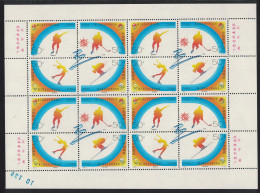 China 3rd Asian Winter Games Full Sheet 1996 MNH SG#4068-4071 MI#2680-2683 Sc#2643-2646 - Unused Stamps