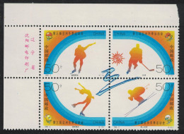 China 3rd Asian Winter Games Corner Block Of 4 1996 MNH SG#4068-4071 MI#2680-2683 Sc#2643-2646 - Unused Stamps