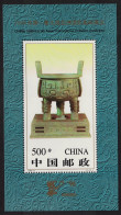 China Bronze Tripod MS 1996 MNH SG#MS4108 - Neufs