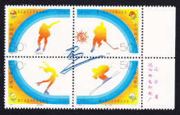 China 3rd Asian Winter Games Block Of 4 Margin Imprint MNH SG#4068-4071 MI#2680-2683 Sc#2643-2646 - Ongebruikt