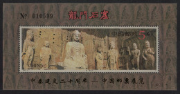 China PJZ-1 Overprint Thai Diplomatic Relations Numbered Rare 1995 MNH MI#Block 63 I N Sc#2462 - Unused Stamps
