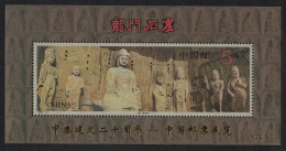 China PJZ-1 Overprint Thai Diplomatic Relations MS 1995 MNH MI#Block 63 I Sc#2462 - Unused Stamps