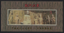 China PJZ-1 Overprint Thai Diplomatic Relations MS 1995 MNH MI#Block 63 I Sc#2462 - Ungebraucht