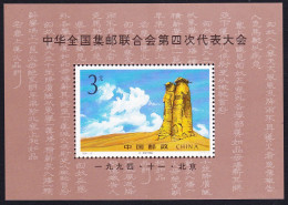 China 4th Philatelic Congress MS 1994 MNH SG#MS3943 MI#Block 69 Sc#2538 - Unused Stamps