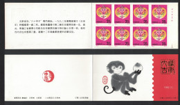 China Chinese New Year Of The Monkey Booklet Provincial Issue T1 RARR 1994 MNH - Ungebraucht